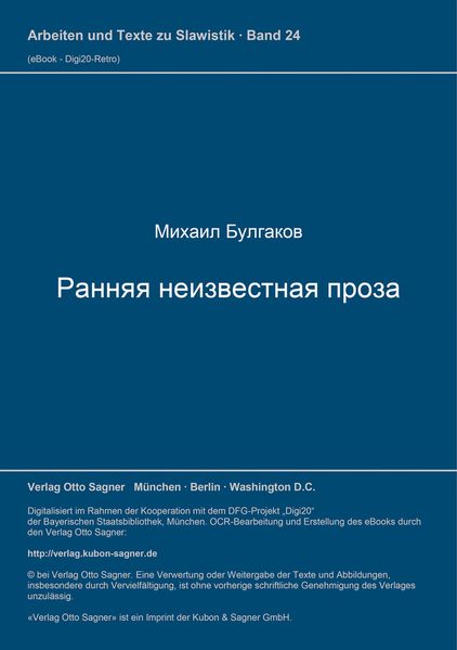 Michail Bulgakov Bulgakov Rannjaja neizvestnaja proza