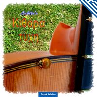 Buch Cover Lobito's Gitarrenglück - Greek Edition