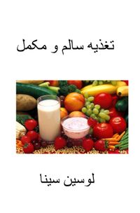 Buch Cover taghziye salim va makamel