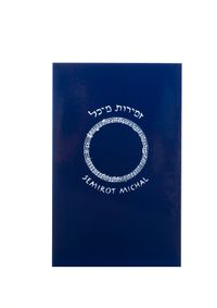 Buch Cover Semirot Michal