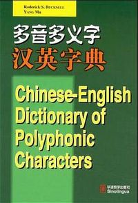 Buch Cover Chinese-English Dictionary of Polyphonic Characters