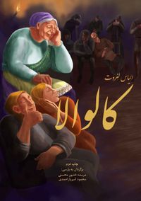 Buch Cover Kalevala (Persian)