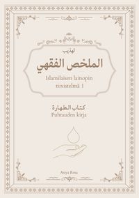 Buch Cover Islamilaisen lainopin tiivistelmä 1