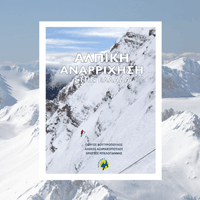 Buch Cover Alpinklettern in Griechenland